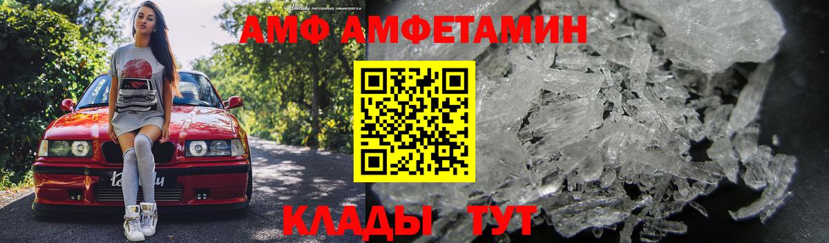 АМФЕТАМИН 97%  Вход с VPN  Похвистнево 