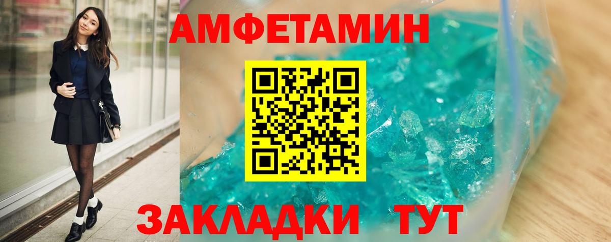 Amphetamine 98% Похвистнево