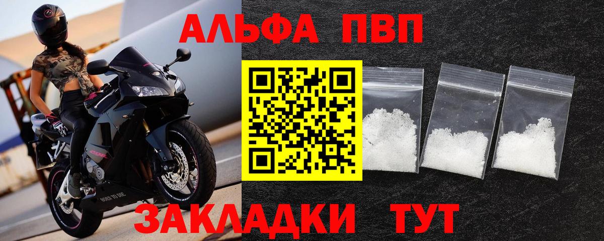 Alpha-PVP СК  что такое   Похвистнево  Alpha PVP крисы CK  Вход с VPN 