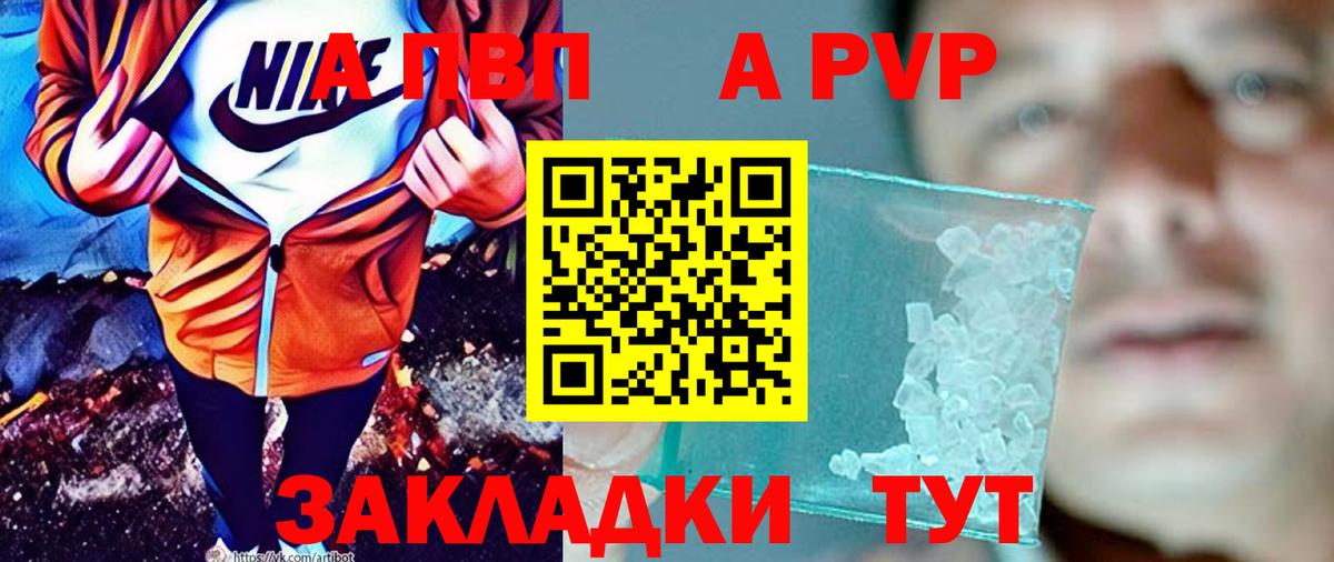 APVP СК КРИС Похвистнево