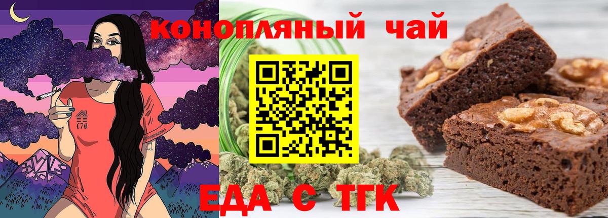 Cannafood конопля Похвистнево