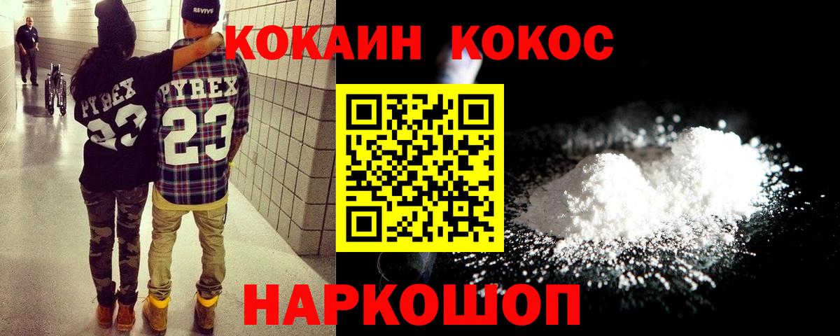 КОКАИН Перу Похвистнево