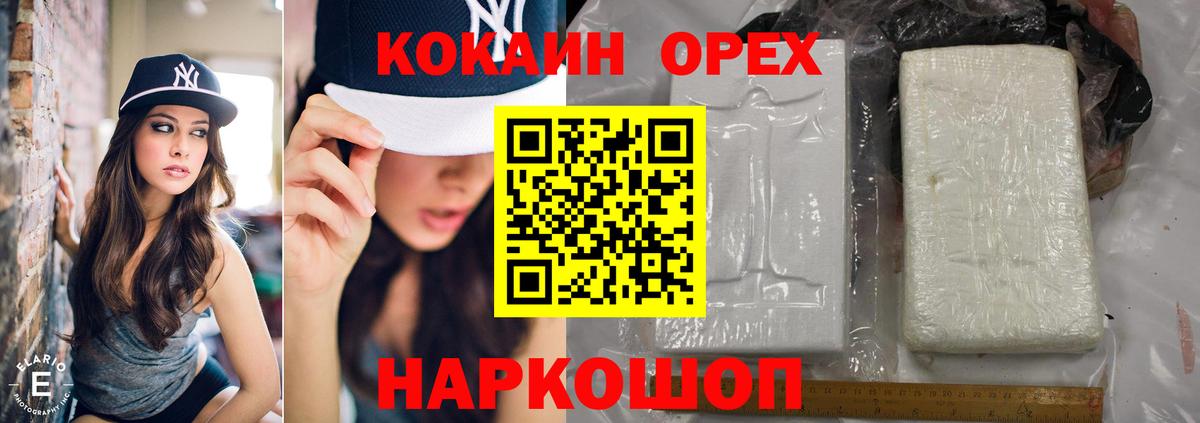 Кокаин Перу  КОКАИН 99%  Вход с VPN  купить закладку  Похвистнево  Cocaine 