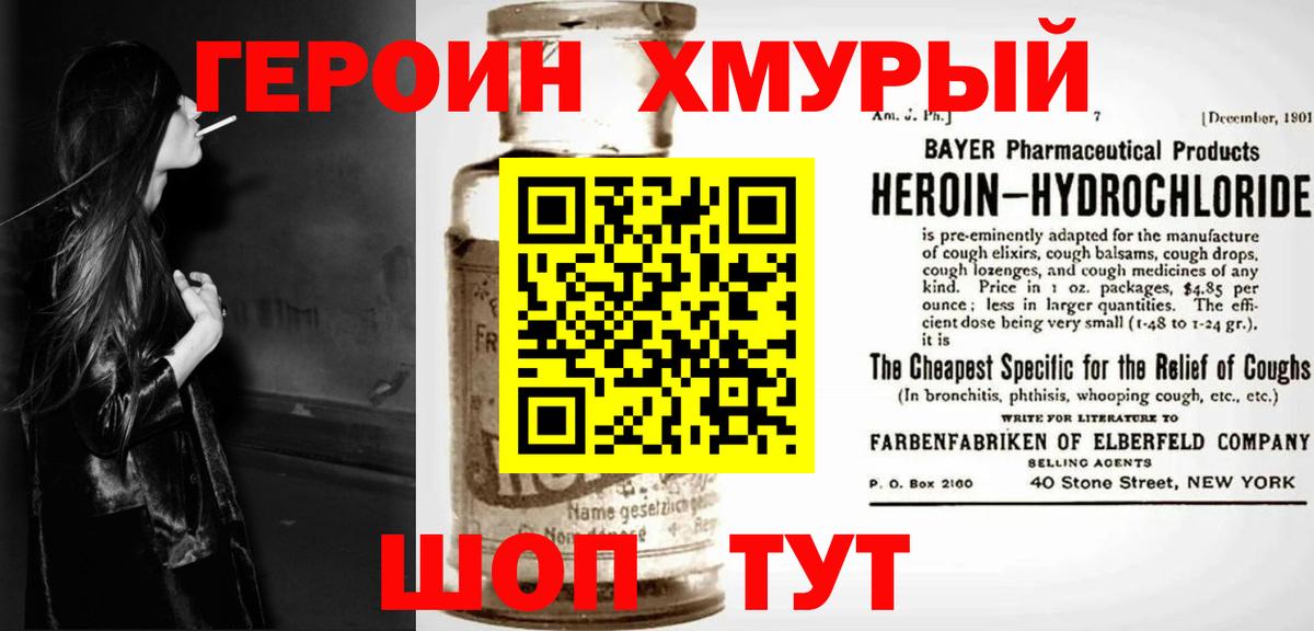 Героин Афган  Вход с VPN  ГЕРОИН  Похвистнево 