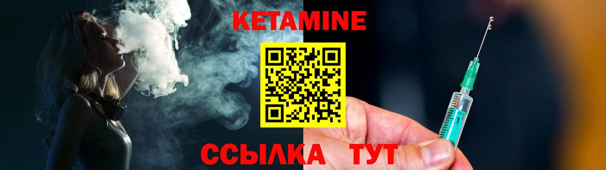 Кетамин ketamine  КЕТАМИН ketamine  Похвистнево  Вход с VPN 