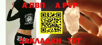 кристаллы Пугачёв