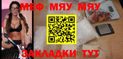 меф VHQ Рязань