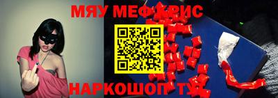мефедрон Пушкино