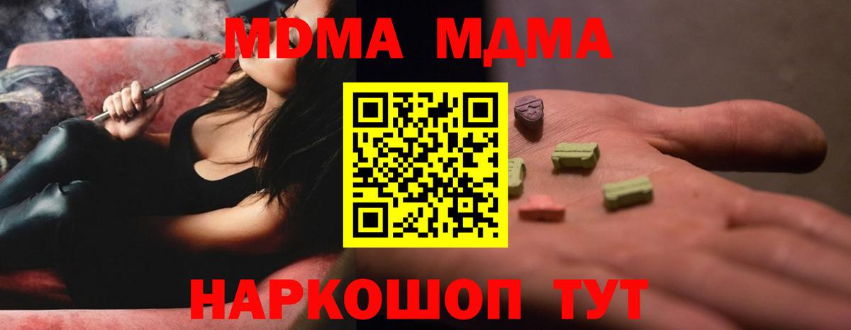 Похвистнево  МДМА молли  Вход с VPN  MDMA кристаллы 