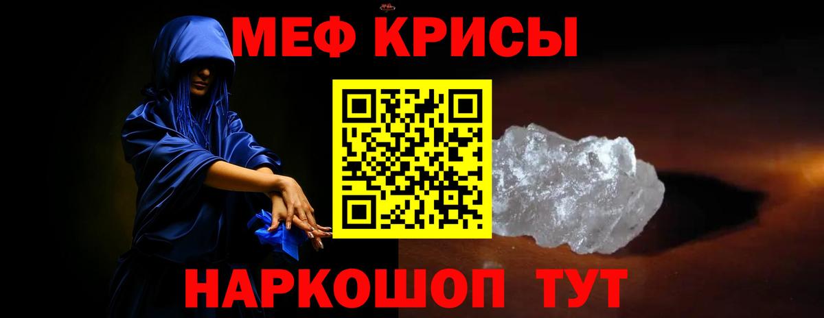 Мефедрон  Похвистнево