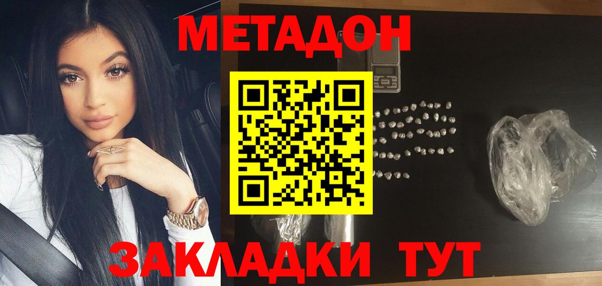 Похвистнево  Метадон methadone  МЕТАДОН белоснежный  Вход с VPN 