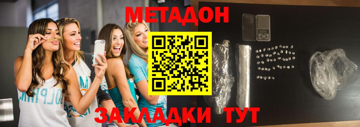 Метадон белоснежный Похвистнево