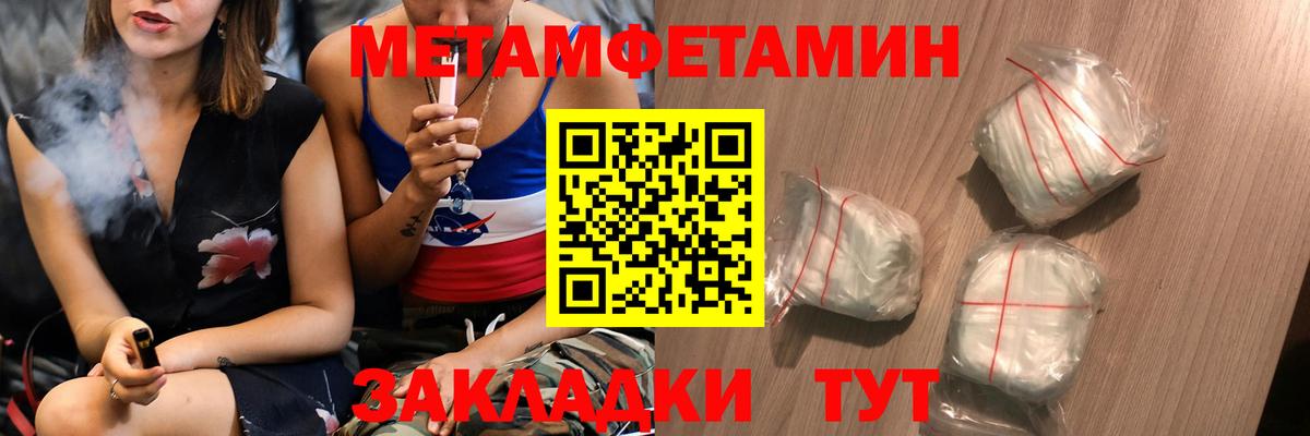 МЕТАМФЕТАМИН Methamphetamine Похвистнево