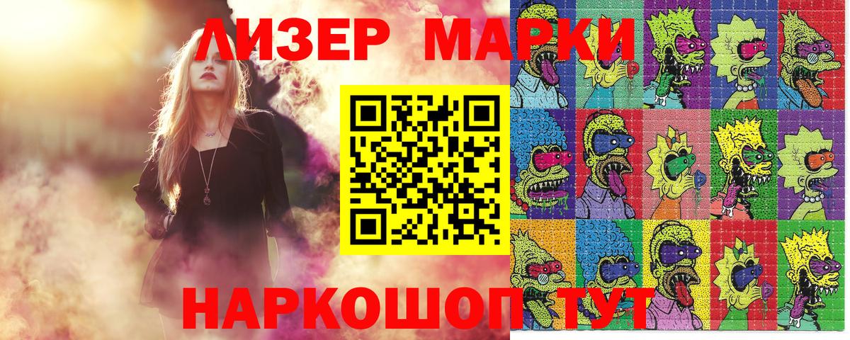 Наркотические марки 1,8мг Похвистнево