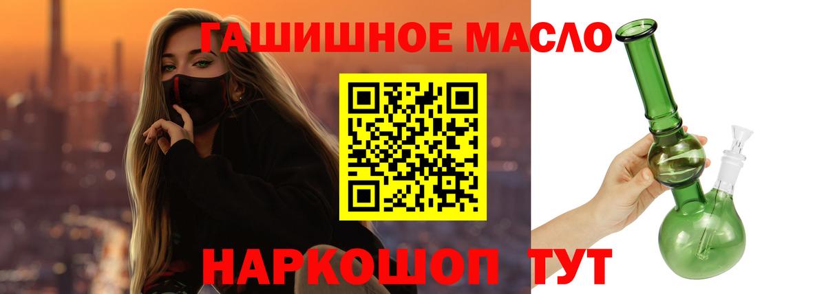 Дистиллят ТГК вейп Похвистнево